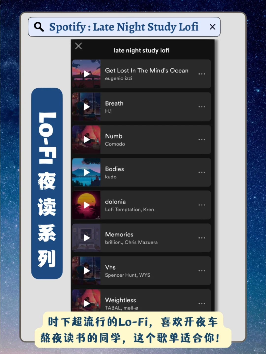 🇲🇾那些学霸学习时都会听的歌单！