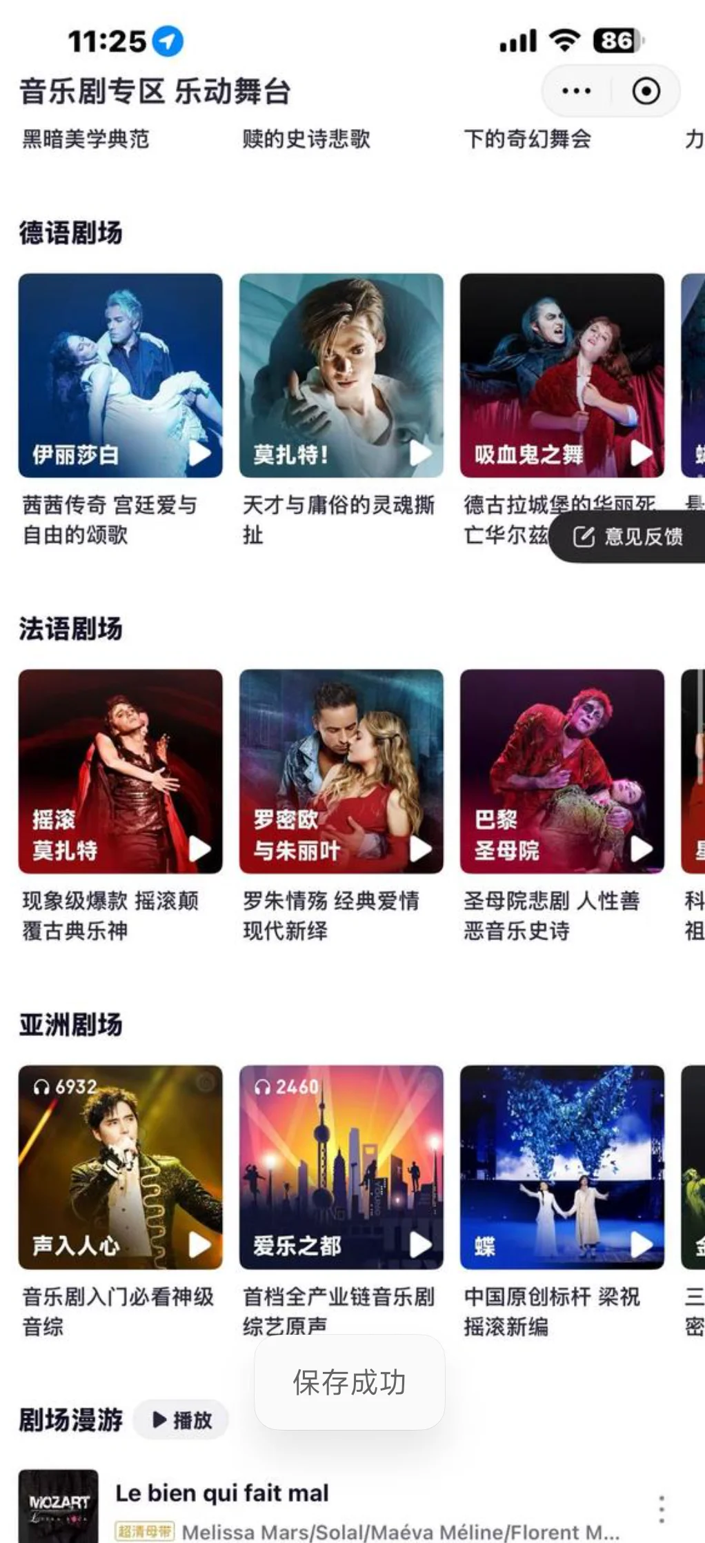 当摇滚遇上古典：《摇滚莫扎特》的破圈密码