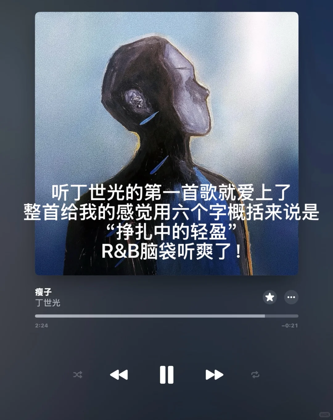 浅分享九首最近爽听的国语歌（极其主观版