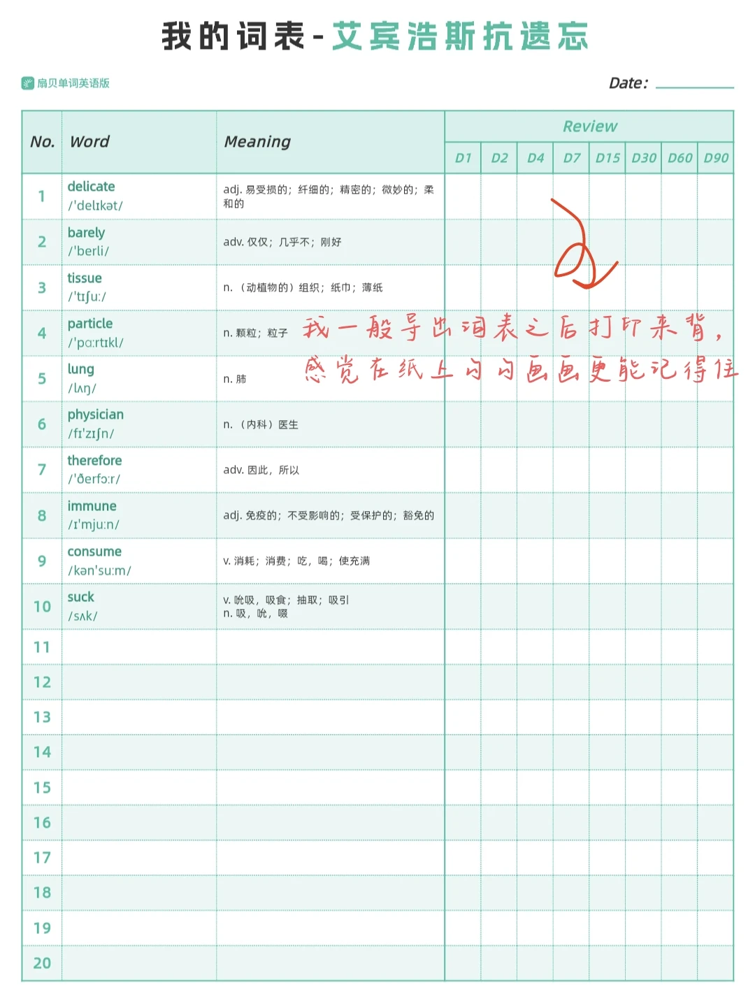 让考研人保持高能量的歌（早七晚十）