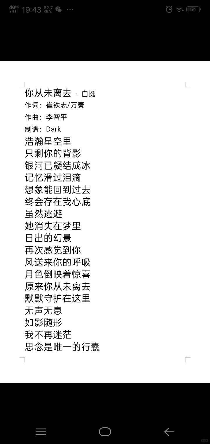 荣幸地为你伴奏～勇敢直前