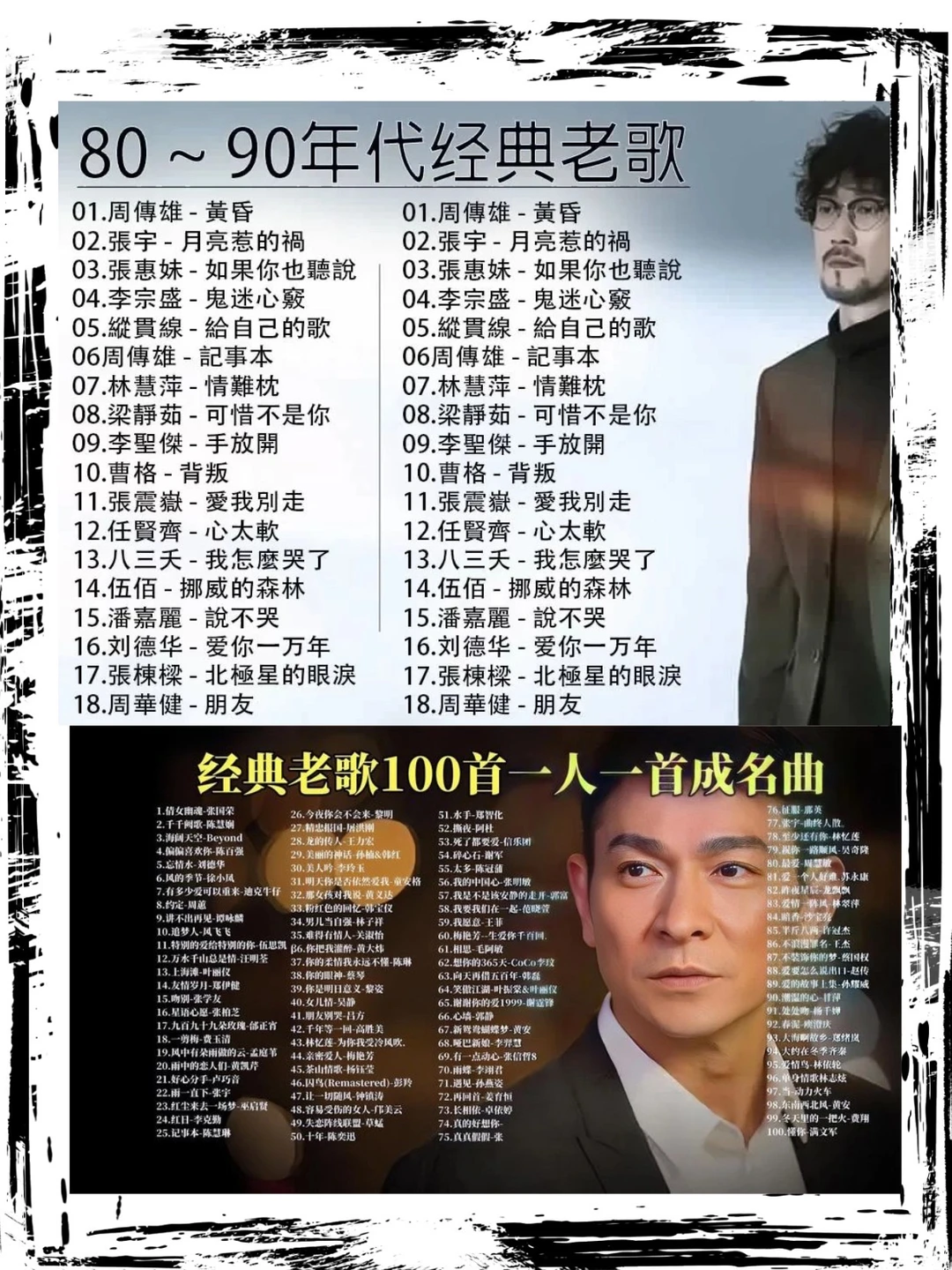 708090年代经典老歌！经典怀旧老歌曲！