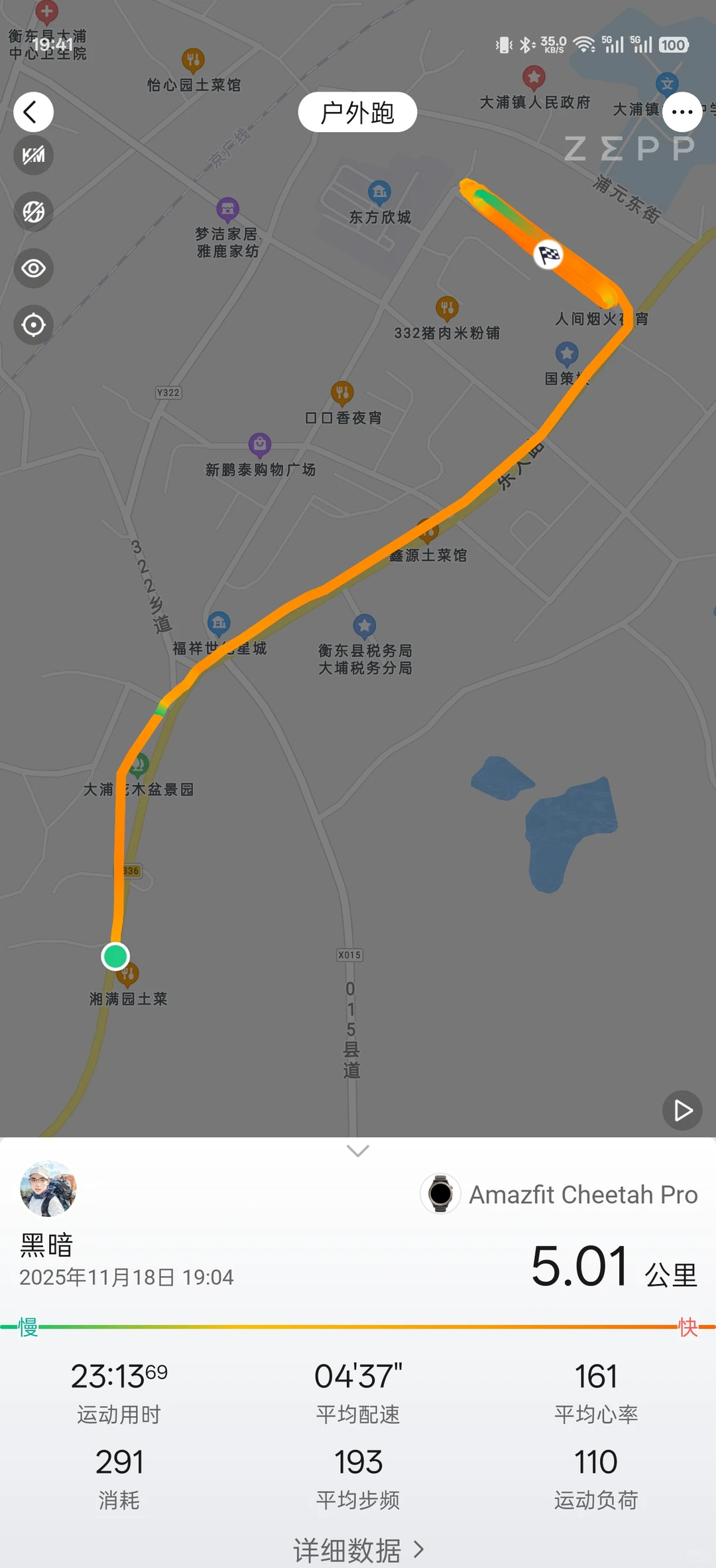 夜跑的魅力，让每一步都充满力量 💪