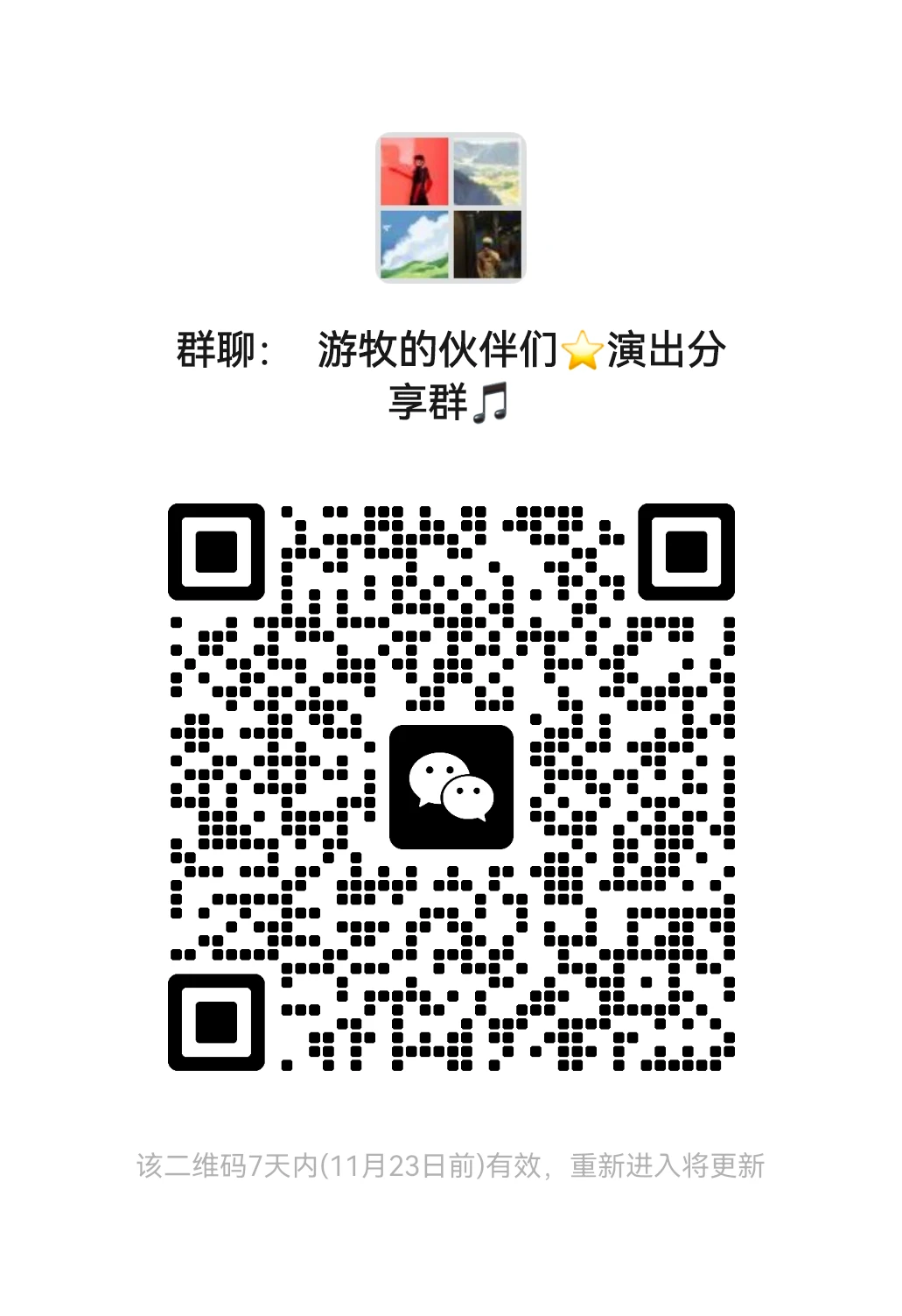 民谣歌手游牧——原创音乐会