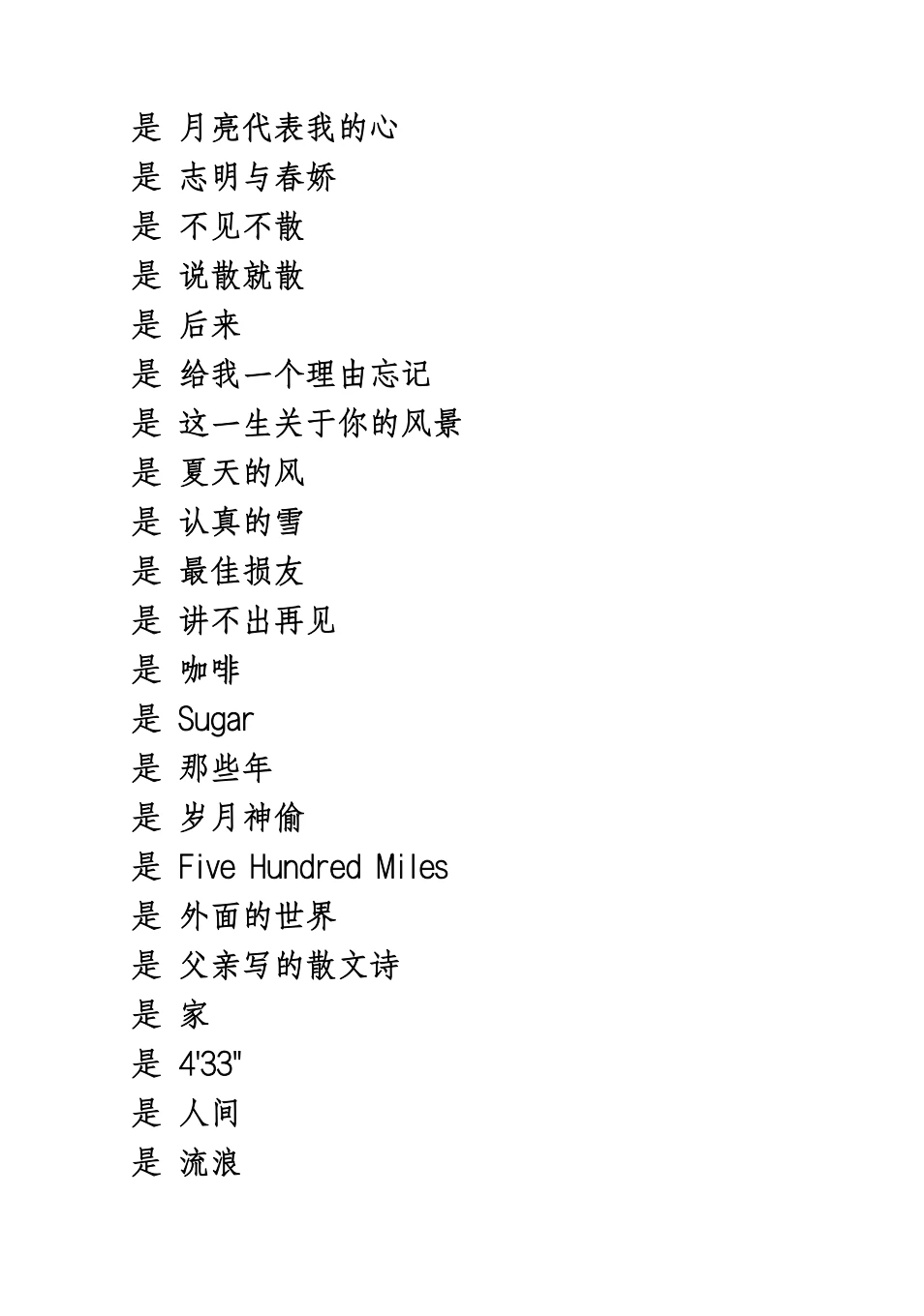 文案学习｜所以音乐究竟是什么？