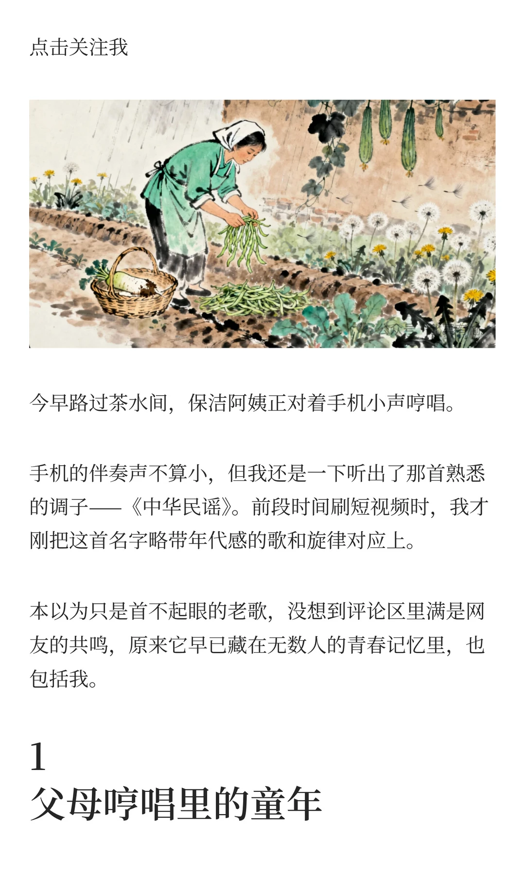 父母哼过的老歌，藏着我们最暖的童年，你还