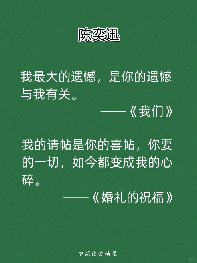 那些充满遗憾的封神歌词