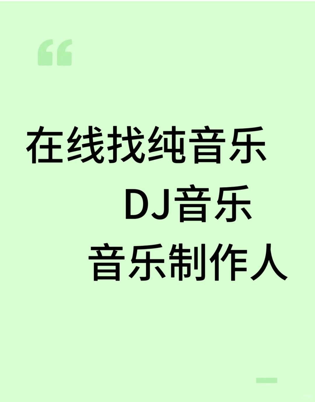 有没有音乐制作人！！