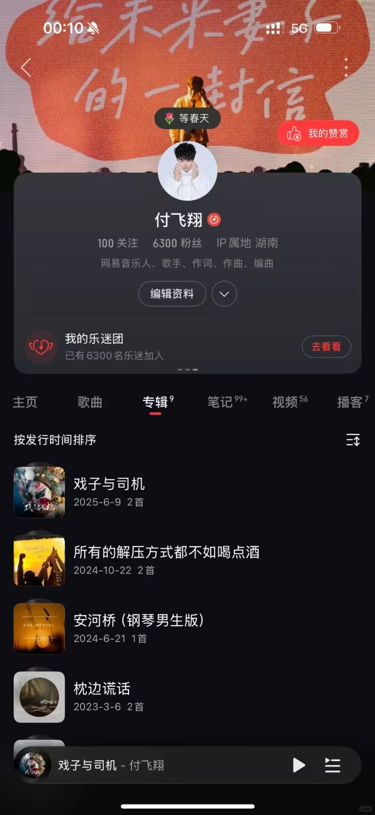 有没有想加小众音乐人绿泡泡的
