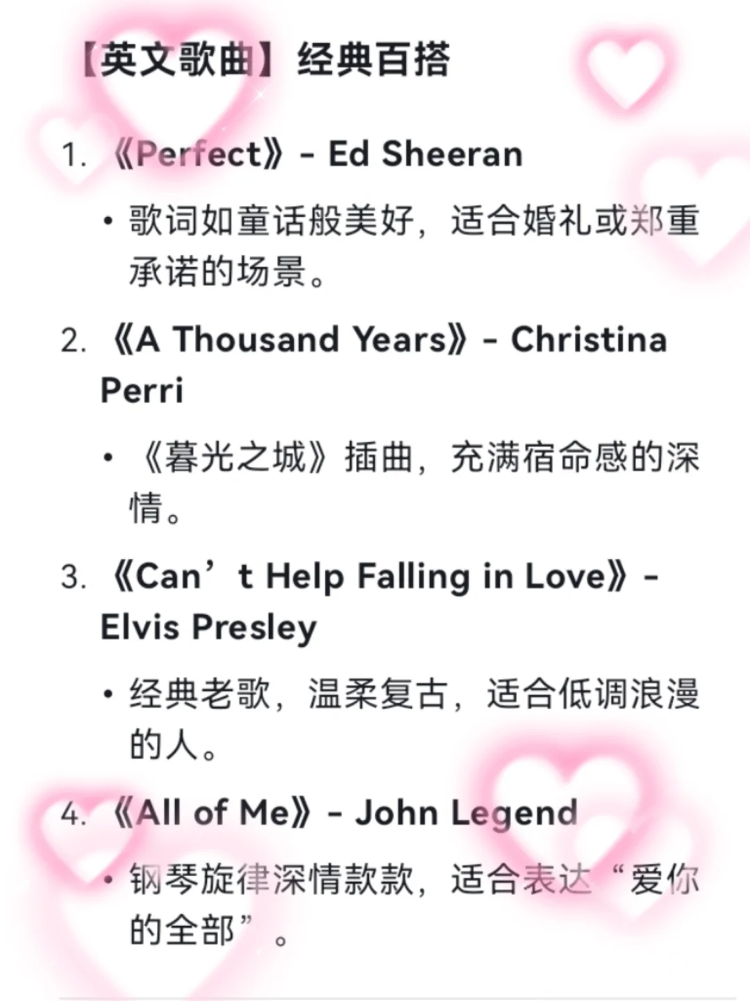 520表白歌曲推荐指南