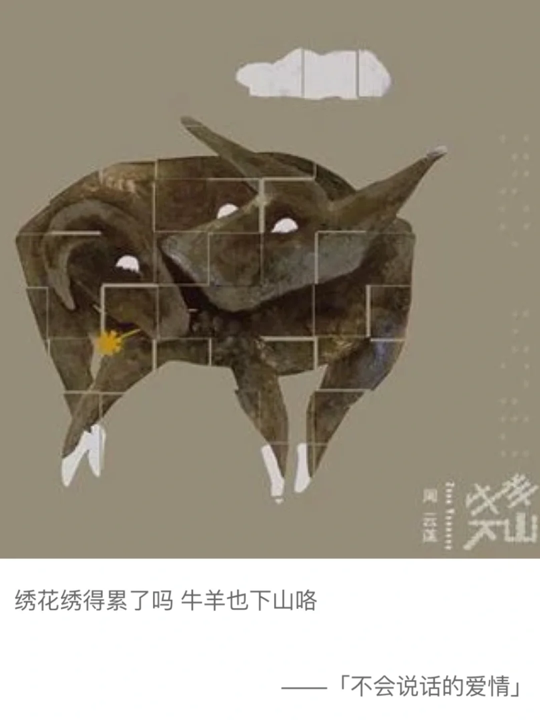 十首中文摇滚爱情歌曲