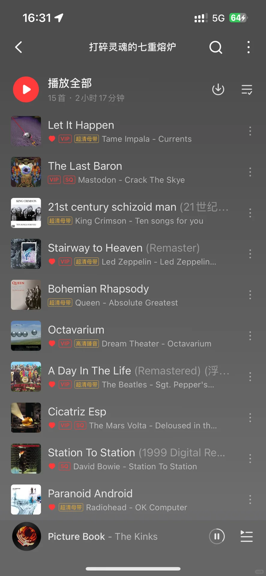 有和《七重人格》那样一首歌有不同风格的歌吗