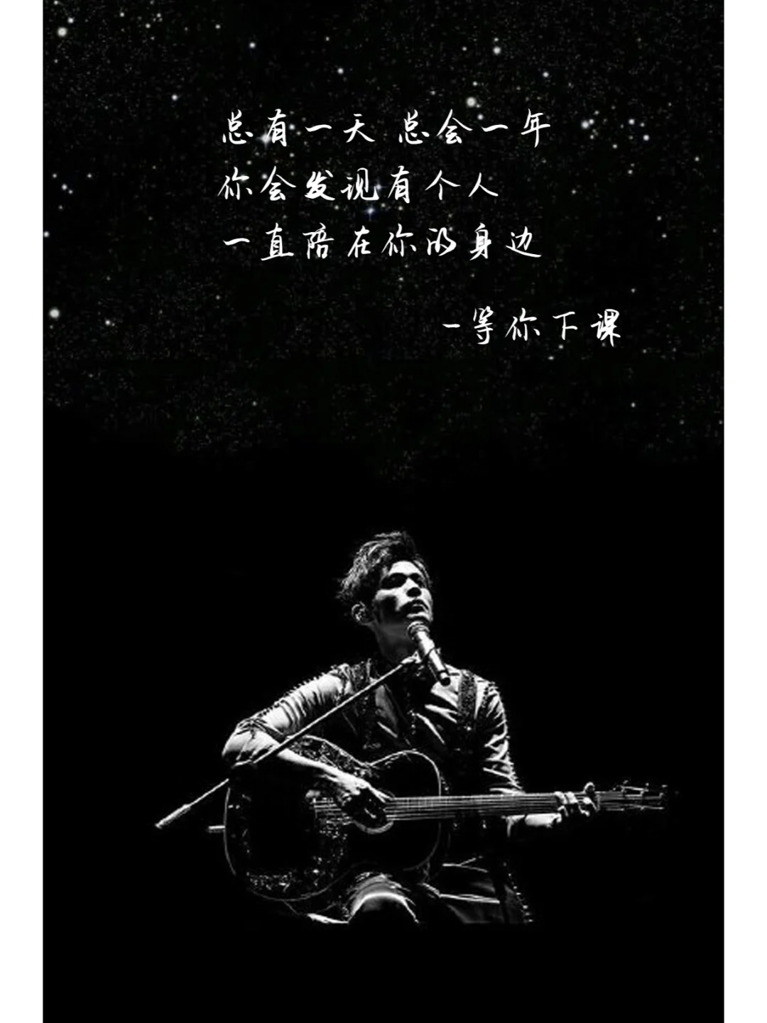 周杰伦封神文案#周杰伦歌词#整个青春