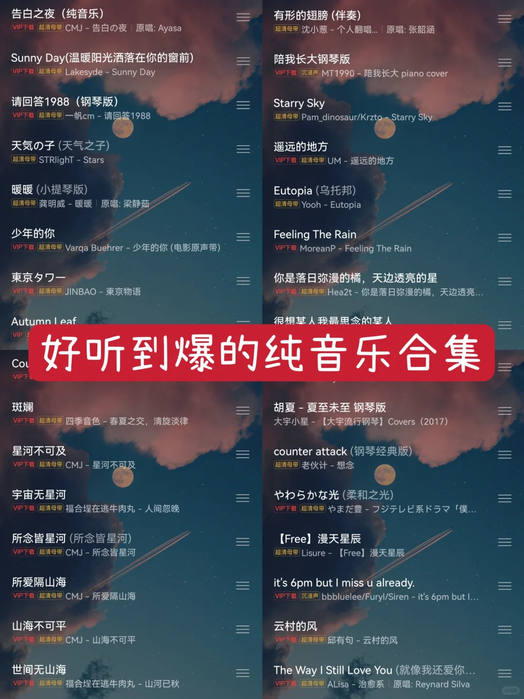 适合写作业睡前听的纯音乐🎵赶快收藏▶️