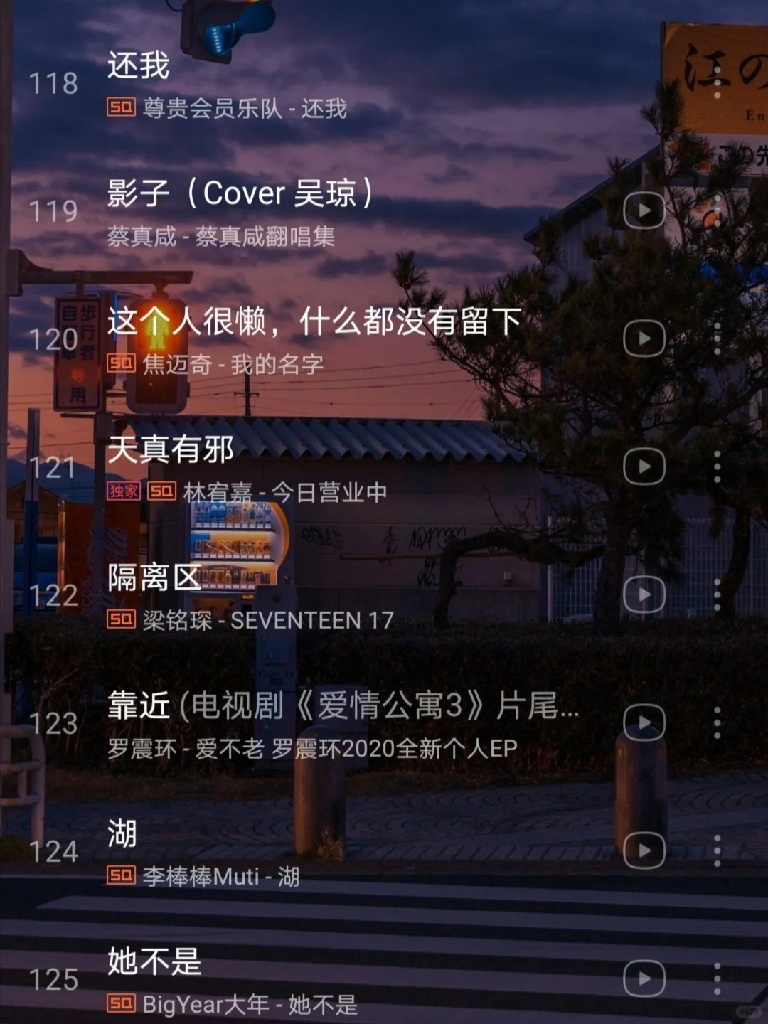 【国语歌单（三）】每一首都炸裂好听