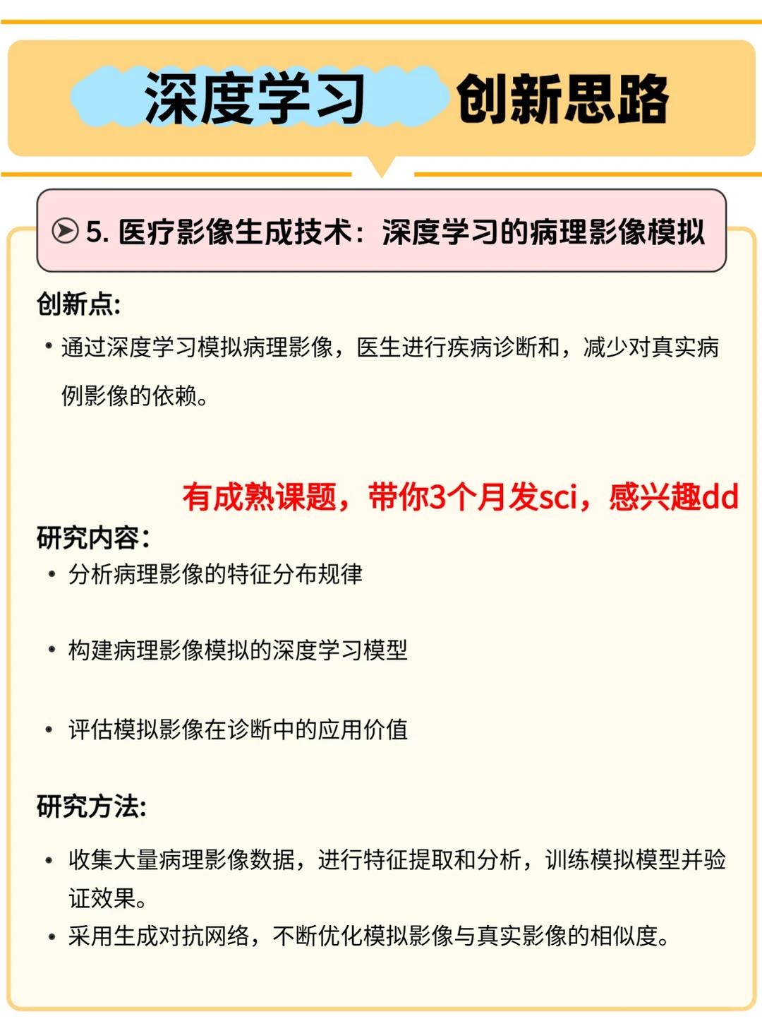 🙏学深度学习的宝子一定要刷到啊！