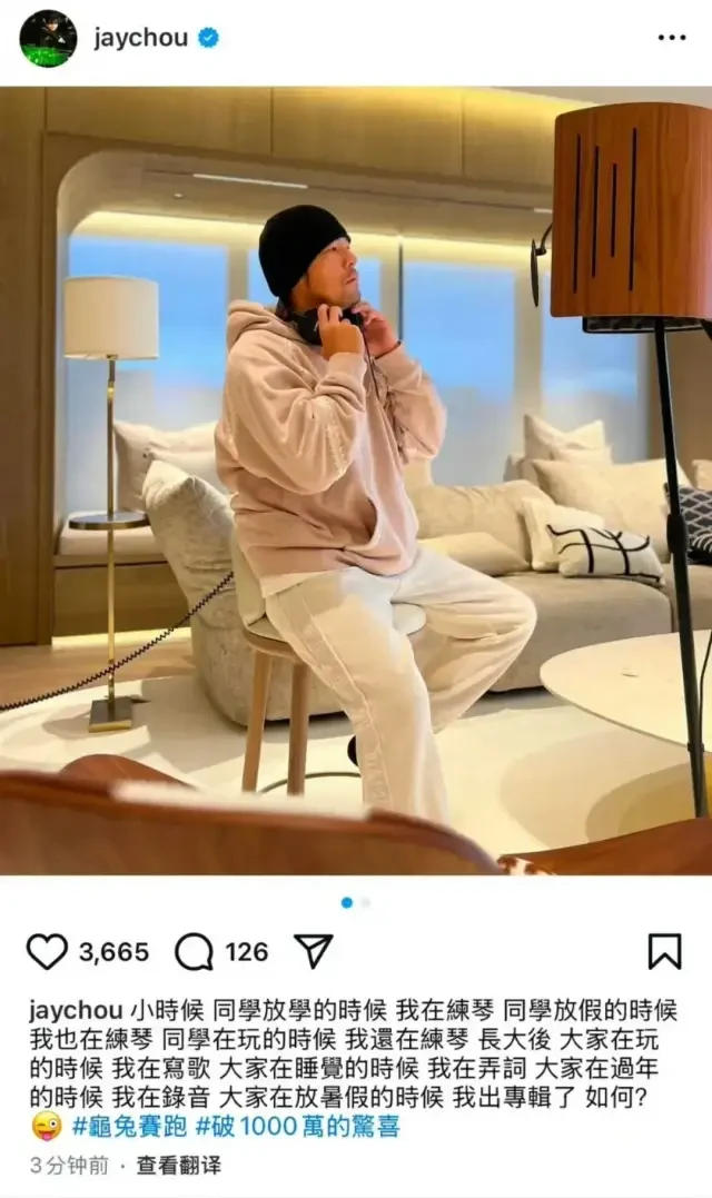 周杰伦称被新歌“逼疯”