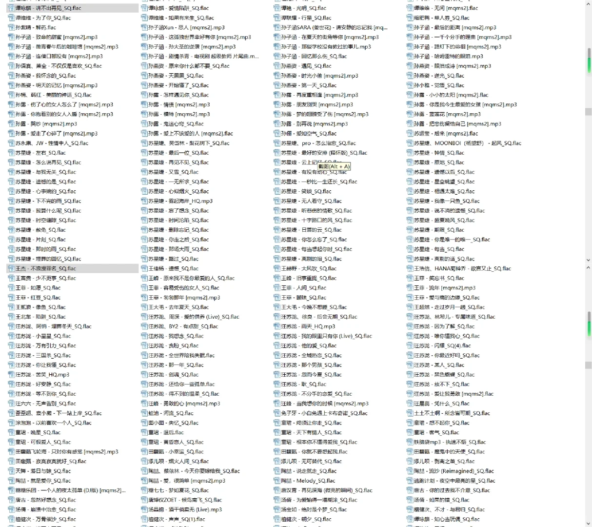 60G流行音频flac/mp3格式