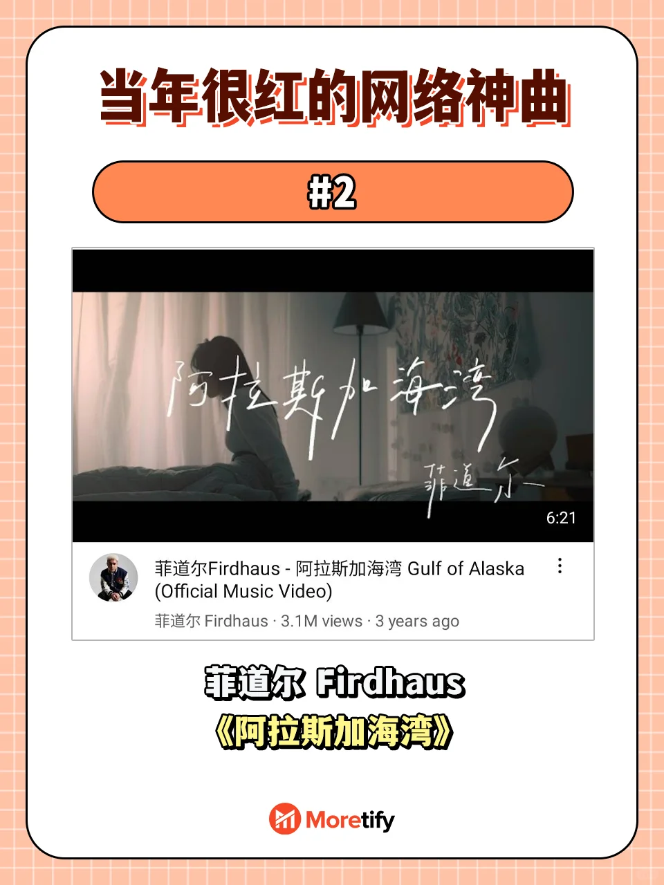 🇲🇾当年的洗脑神曲 听一遍就上头！
