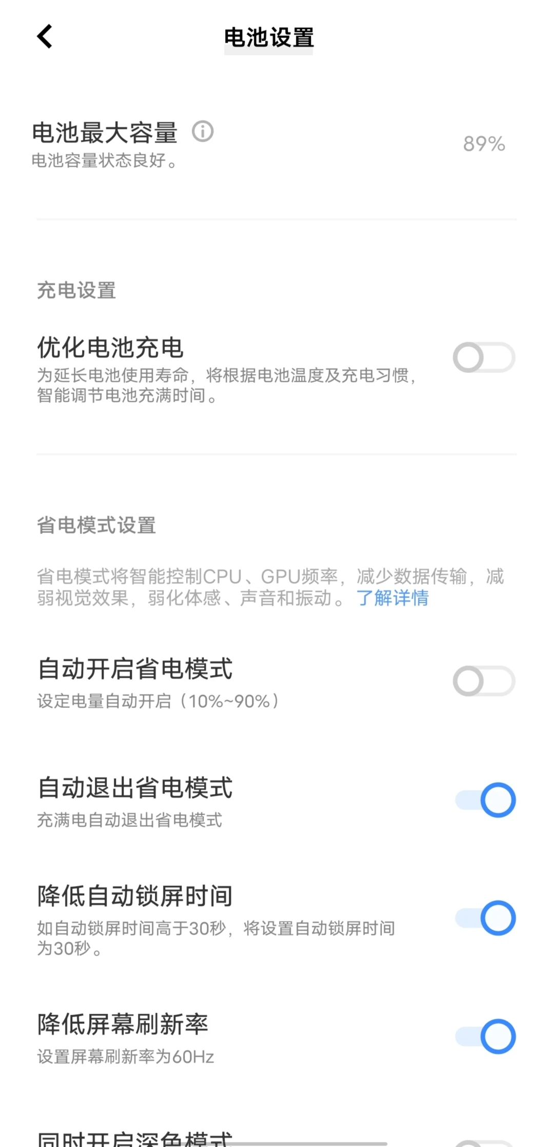 vivo手机突然耗电特别快