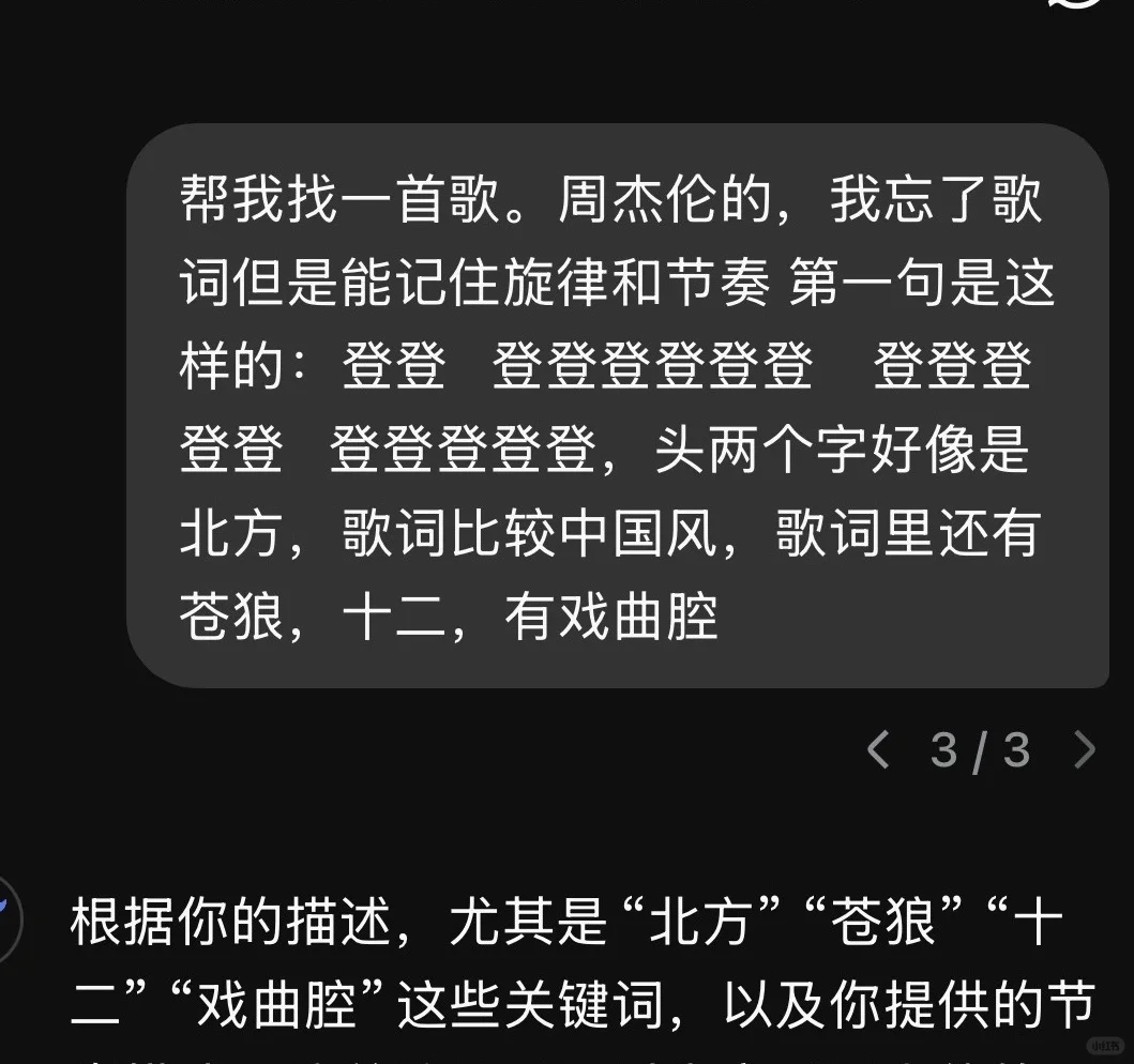 周杰伦这首歌叫啥啊