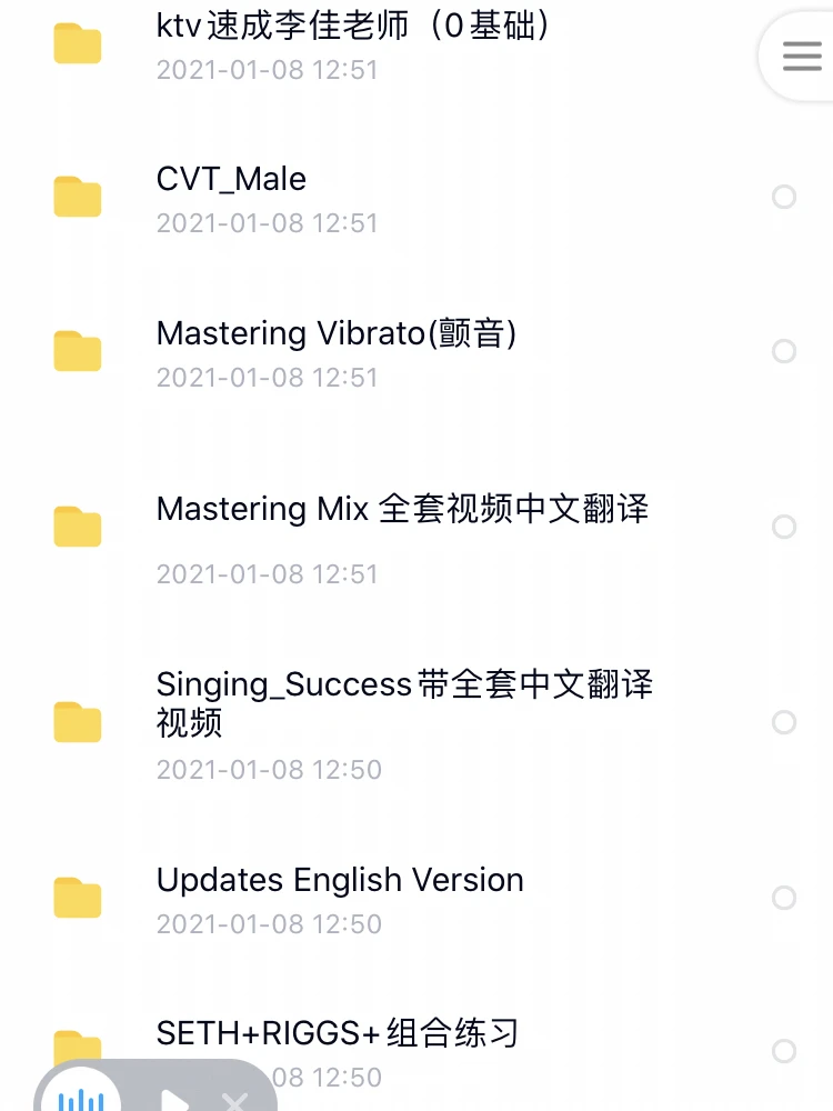 声乐练声以及教学视频资料