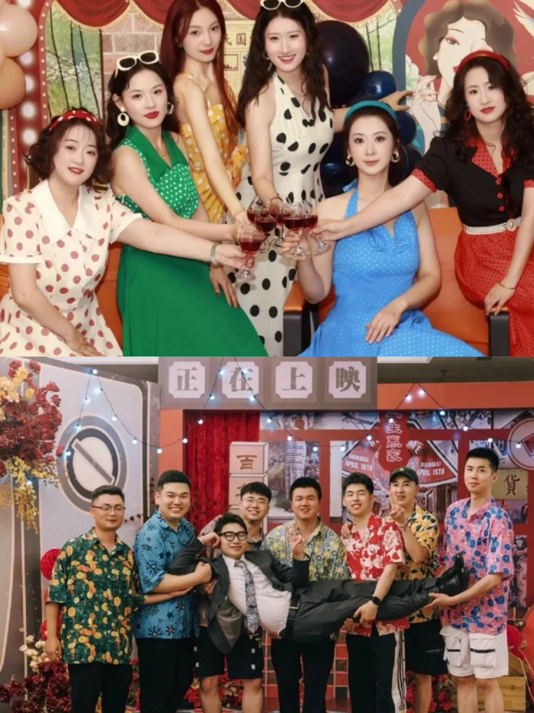 复古潮起，氛围感拉满！这场年会注定不一般