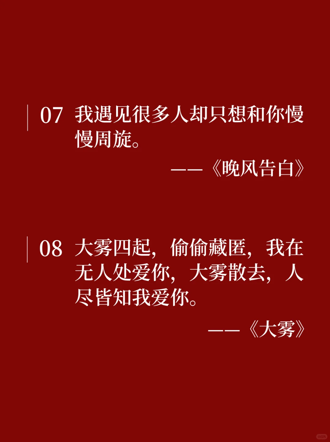 📝告白新招🔥这句歌词超撩人💘