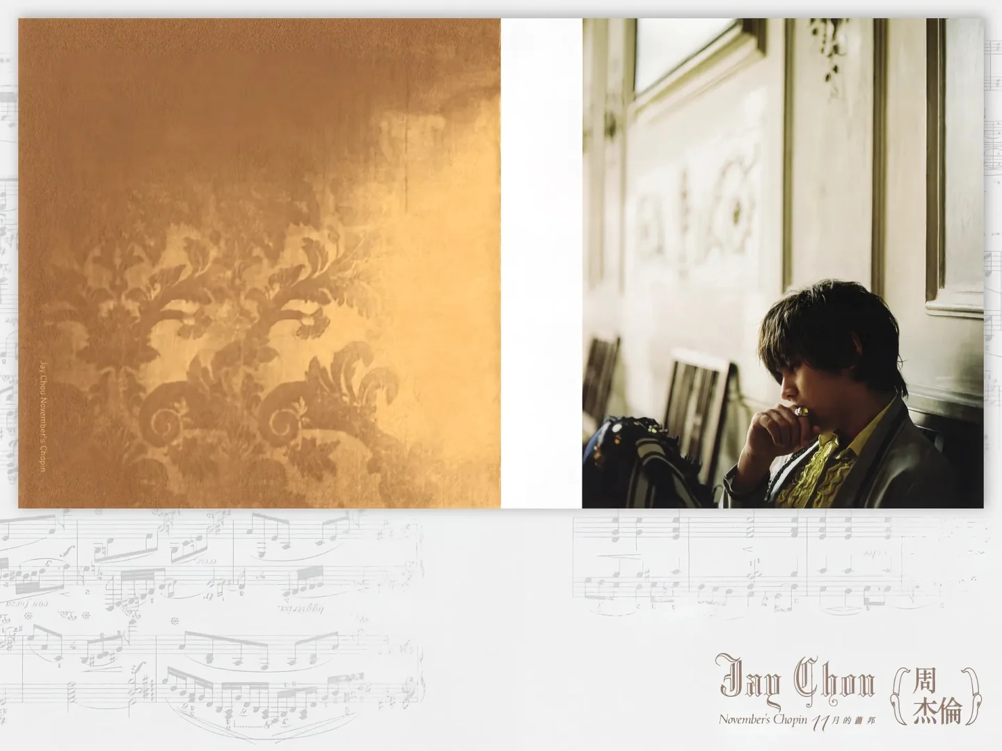 傑倫第六張專輯「十一月的蕭邦」發行20周年