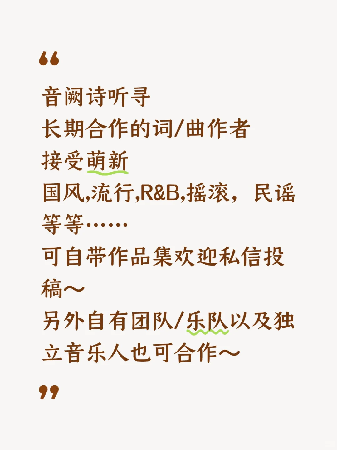 来啊，快活啊～