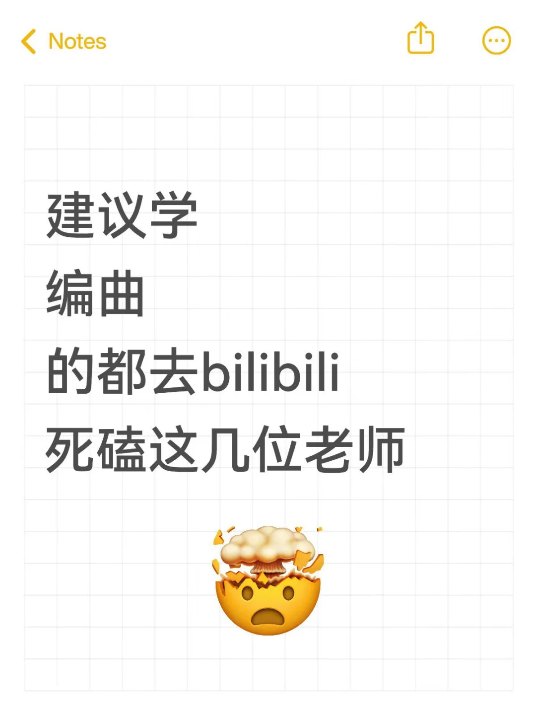 自学编曲的建议看这几位