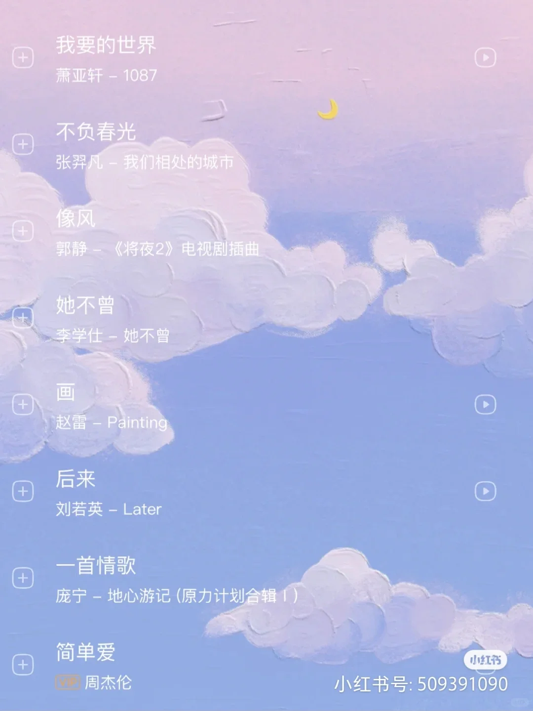 百首适合学习刷题时听的歌🎵建议收藏