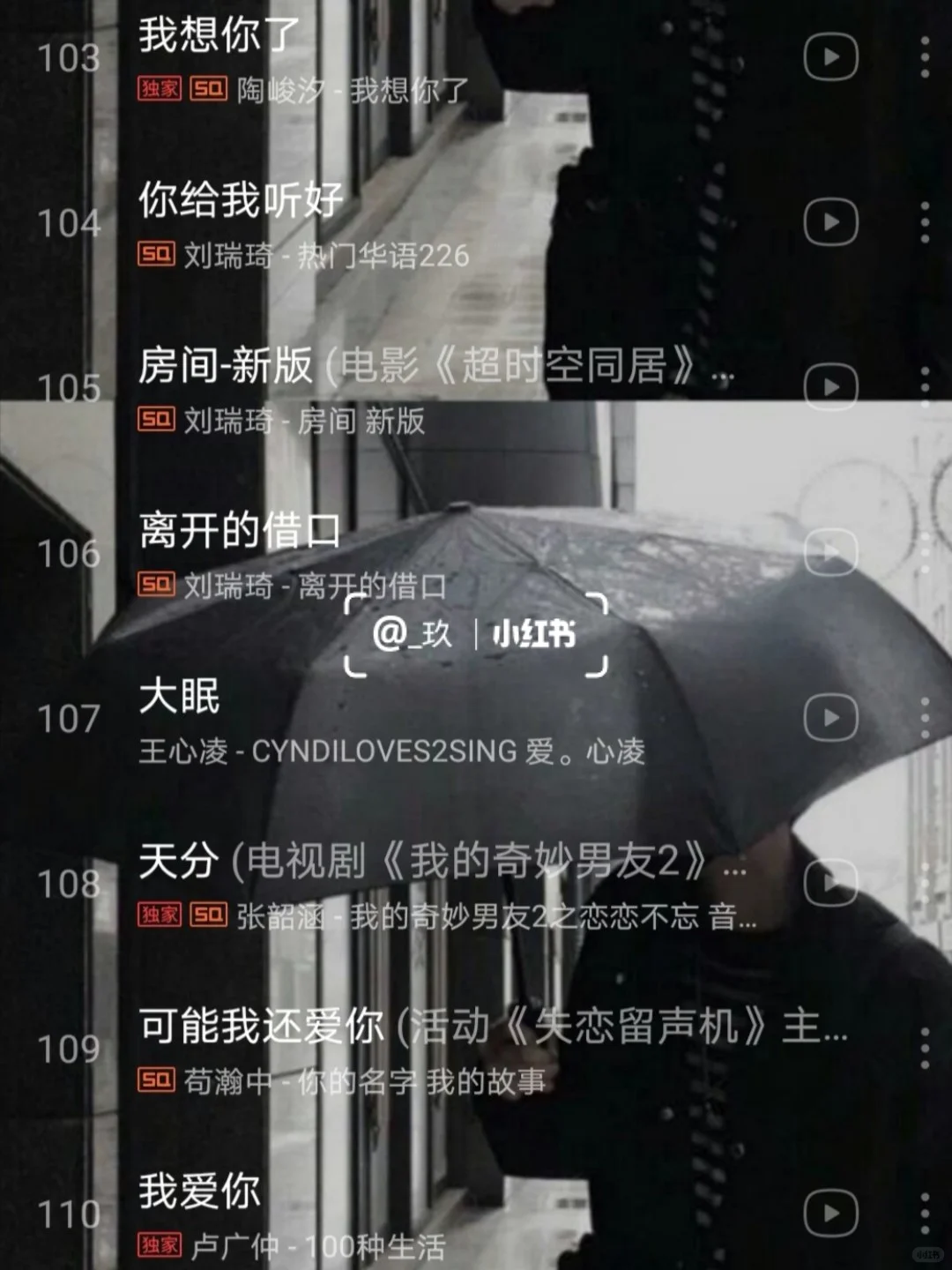 【国语歌单（二）】每一首都炸裂好听