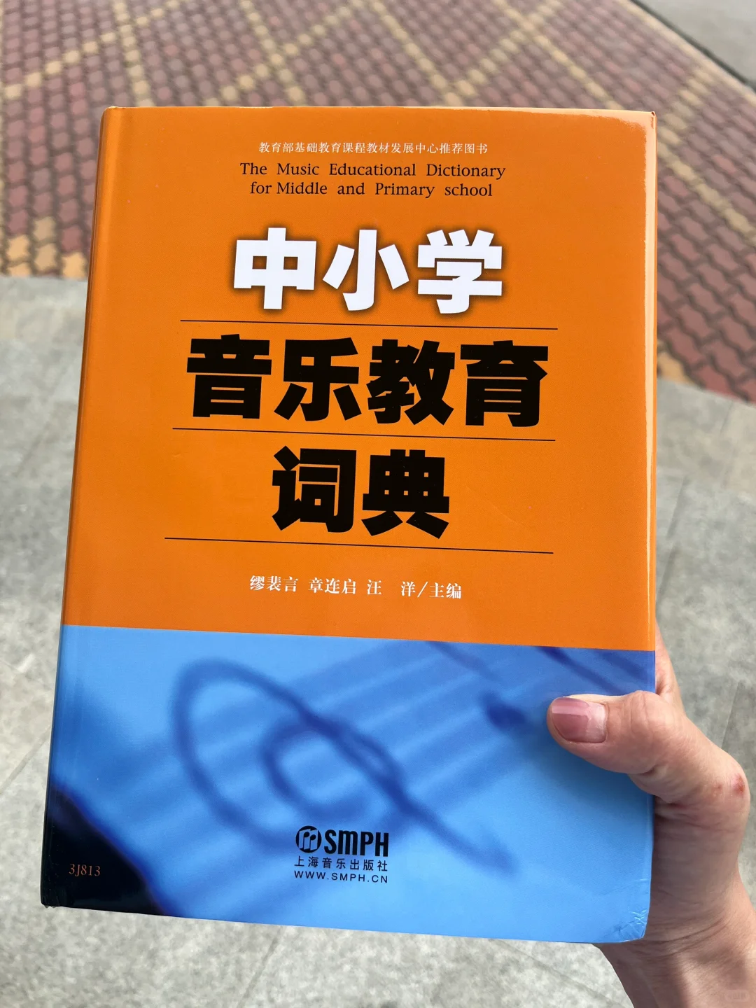 新书到了!太好使了!