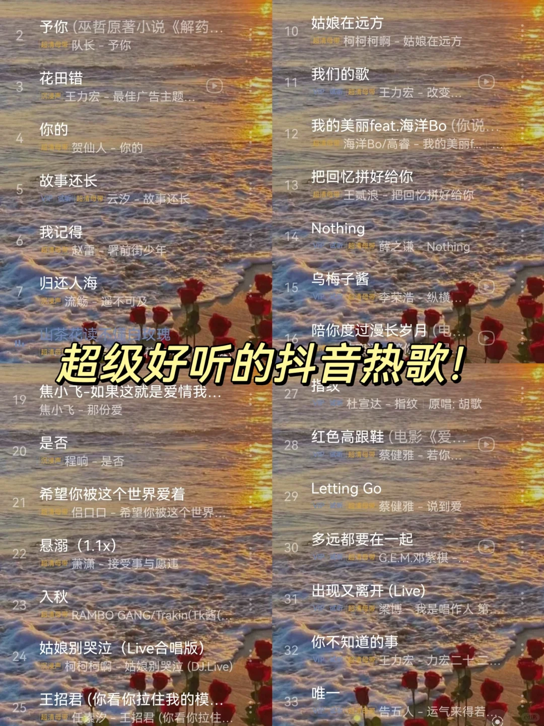 抖音热歌|超级好听的音乐🎧