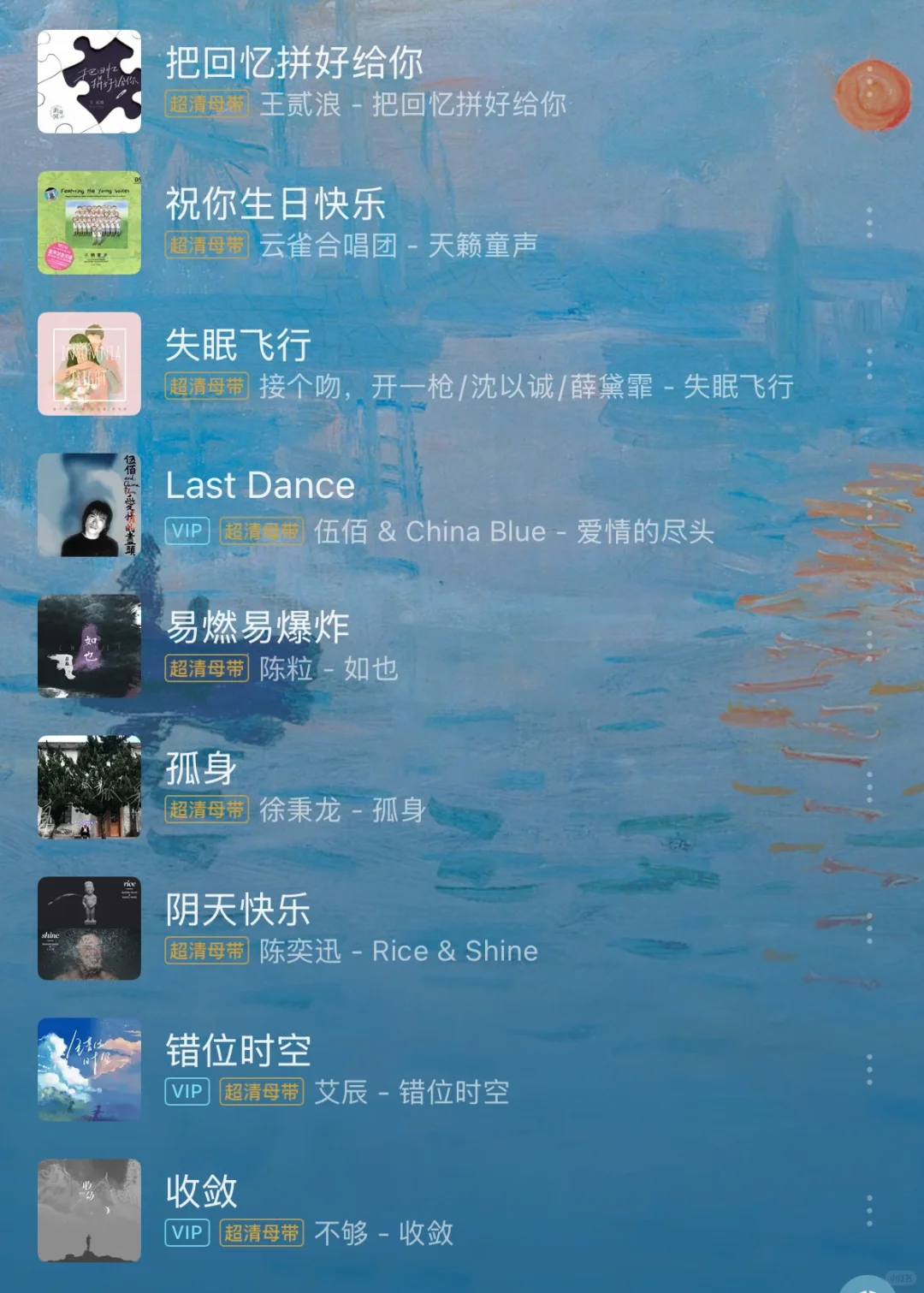 【歌单推荐】网易云热评10w+歌单🎧