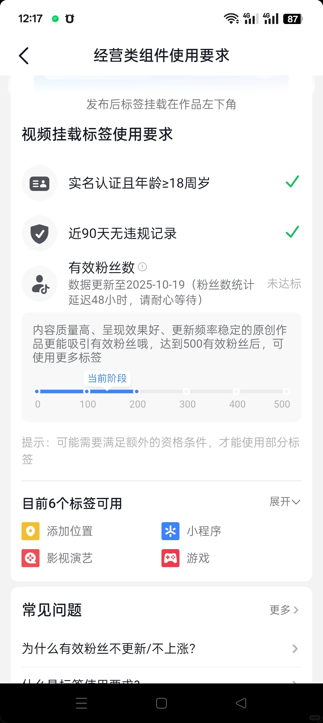 太惨了，真实粉丝才200