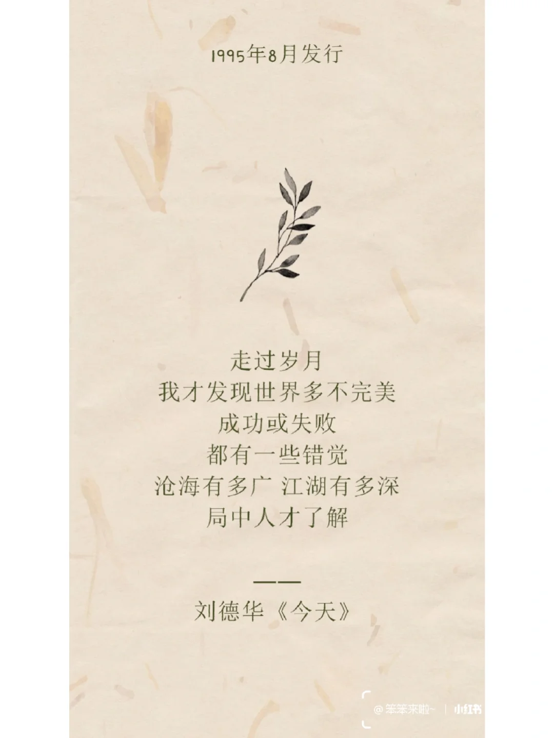 35岁才听懂的9首歌，强推第2首