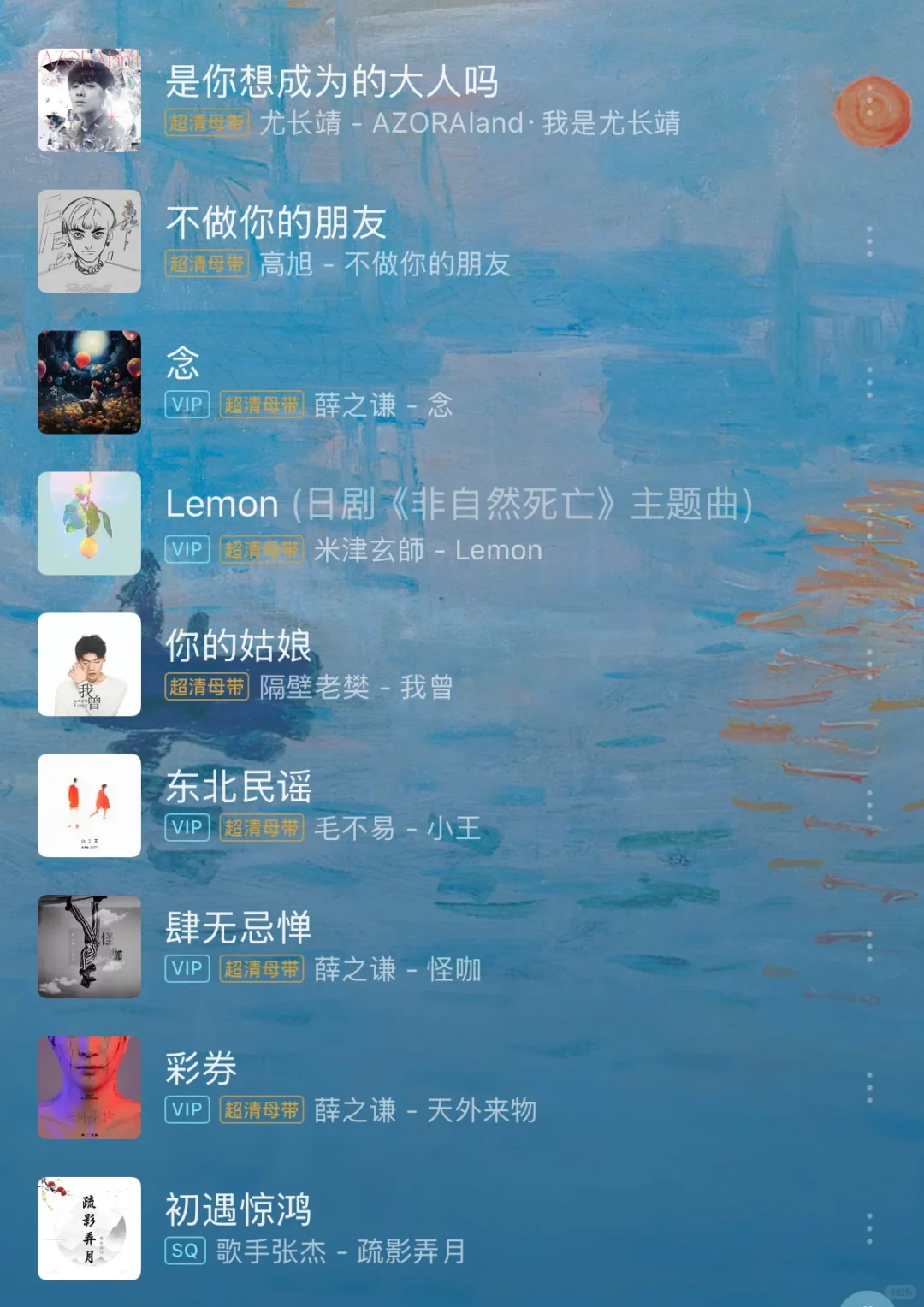 【歌单推荐】网易云热评10w+歌单🎧