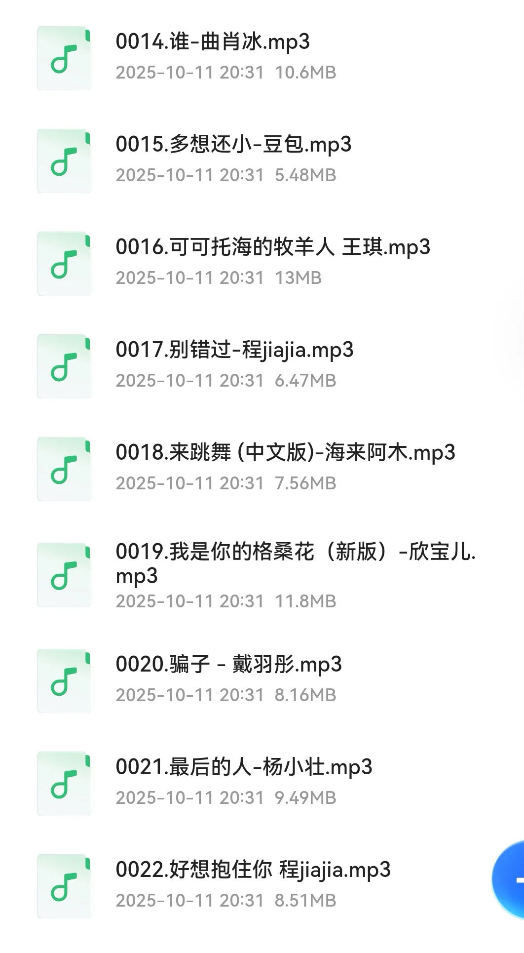 500首抖音爆火歌曲！车载音乐！开车必备