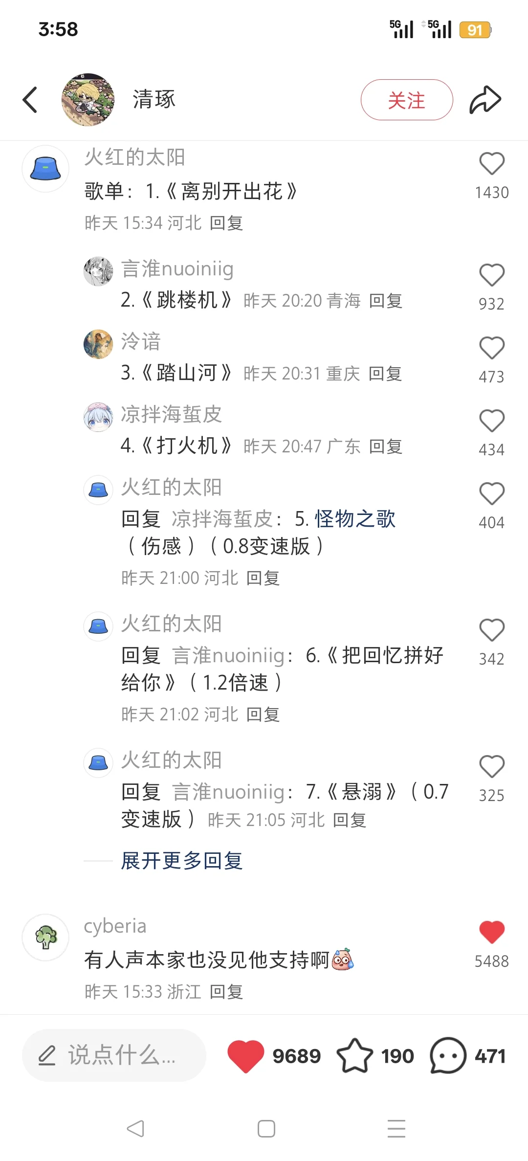 兄弟我懂你的歌品🥹