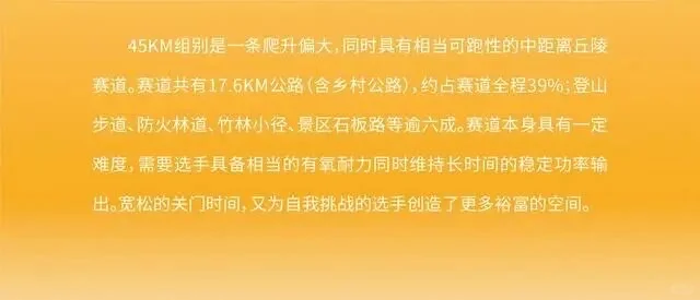 云间花径2026莫干山越野跑启动