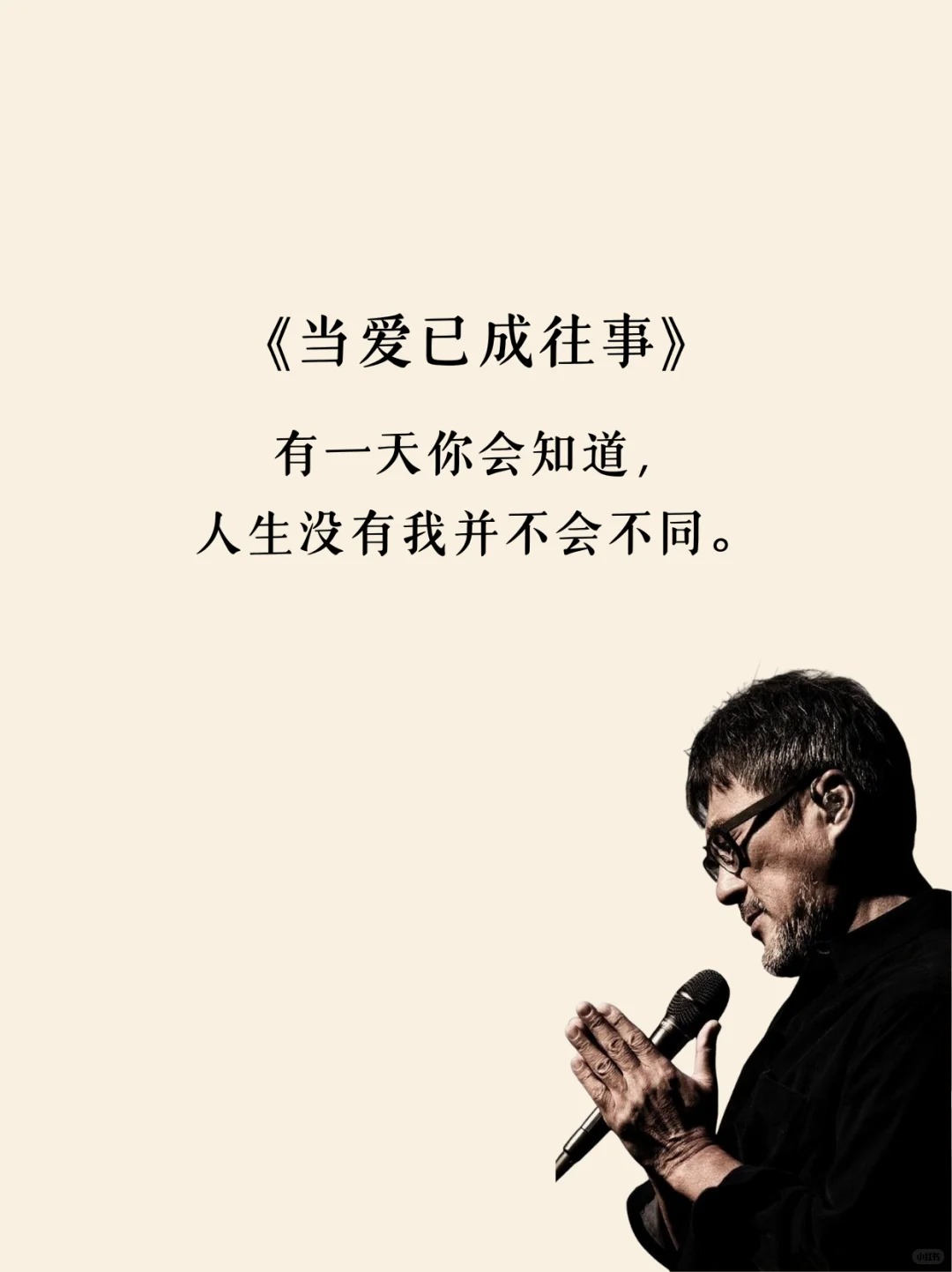 李宗盛的歌，是文案入门课