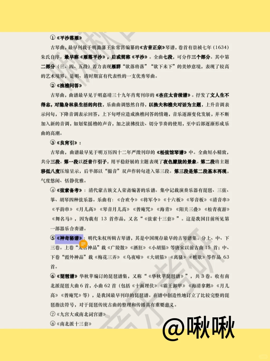 Day18 | 背一轮=背四轮