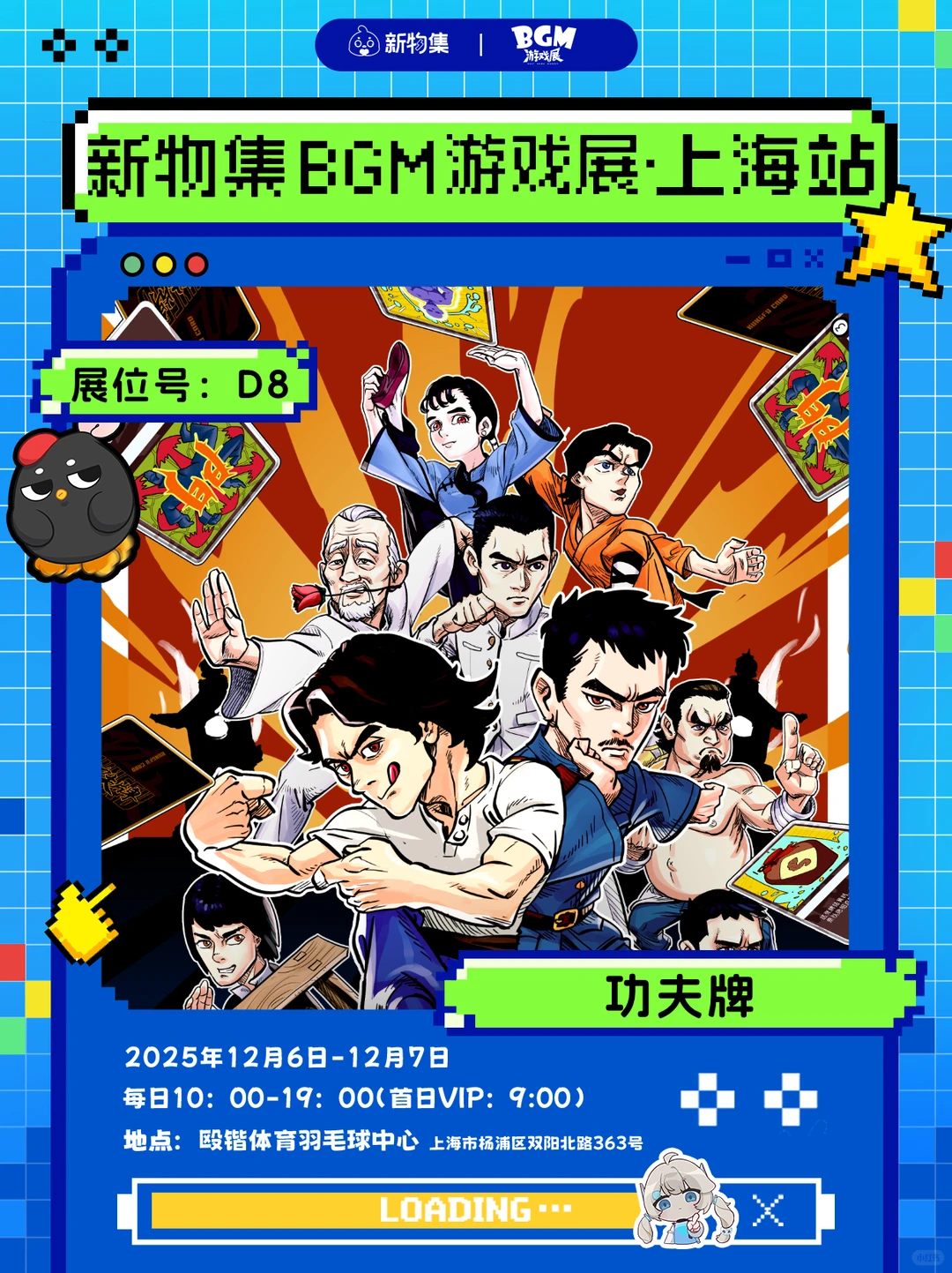 BGM宝藏 | 2P Games 参展确认!