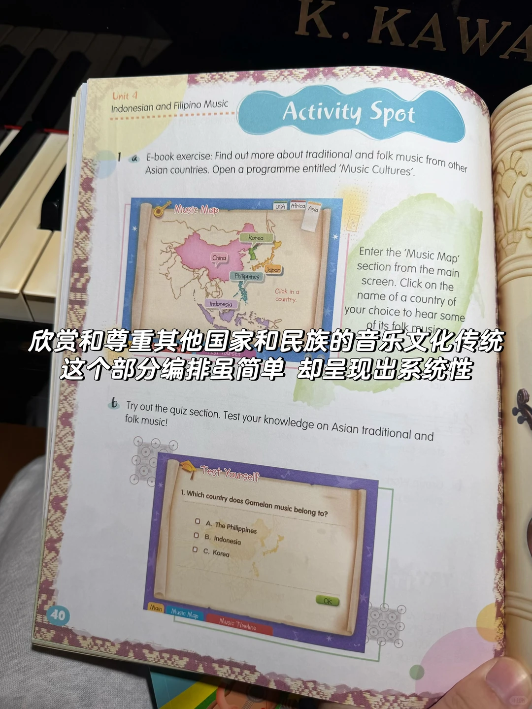 🇸🇬新加坡小学音乐课本（4年级）