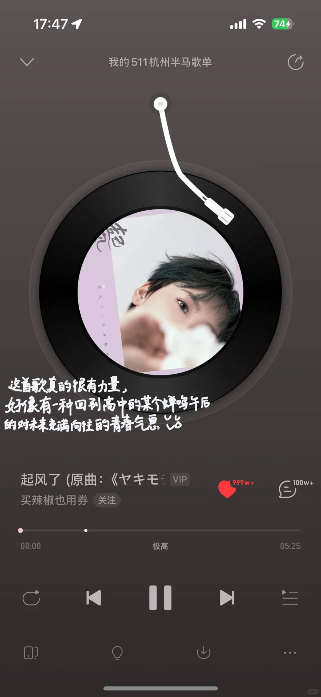 跑马歌单分享来了，听着听着就PB！