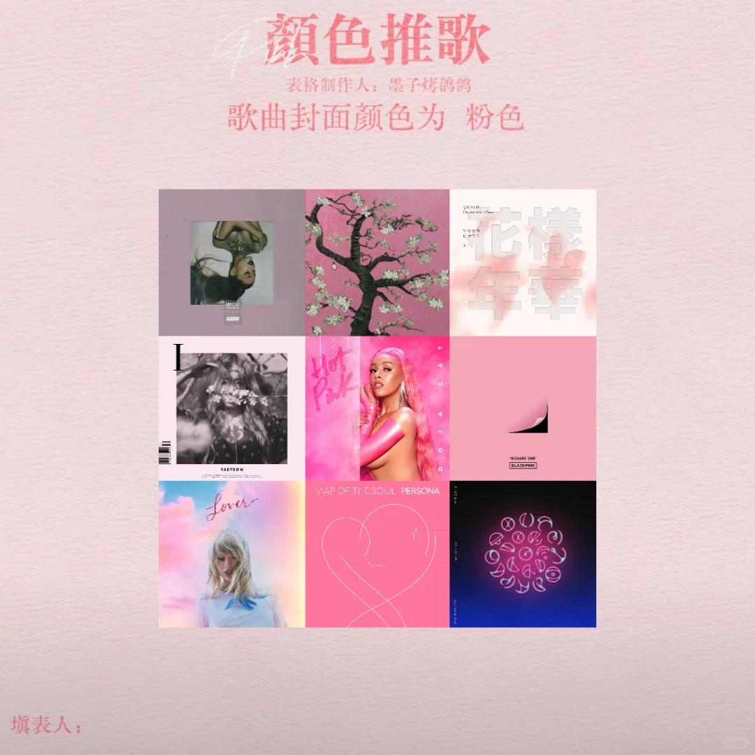 高雅人士品鉴歌单中