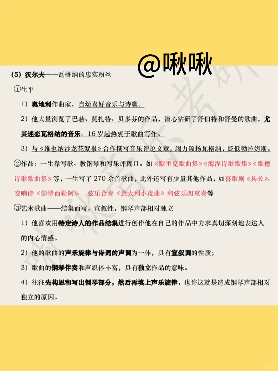 Day18 | 背一轮=背四轮