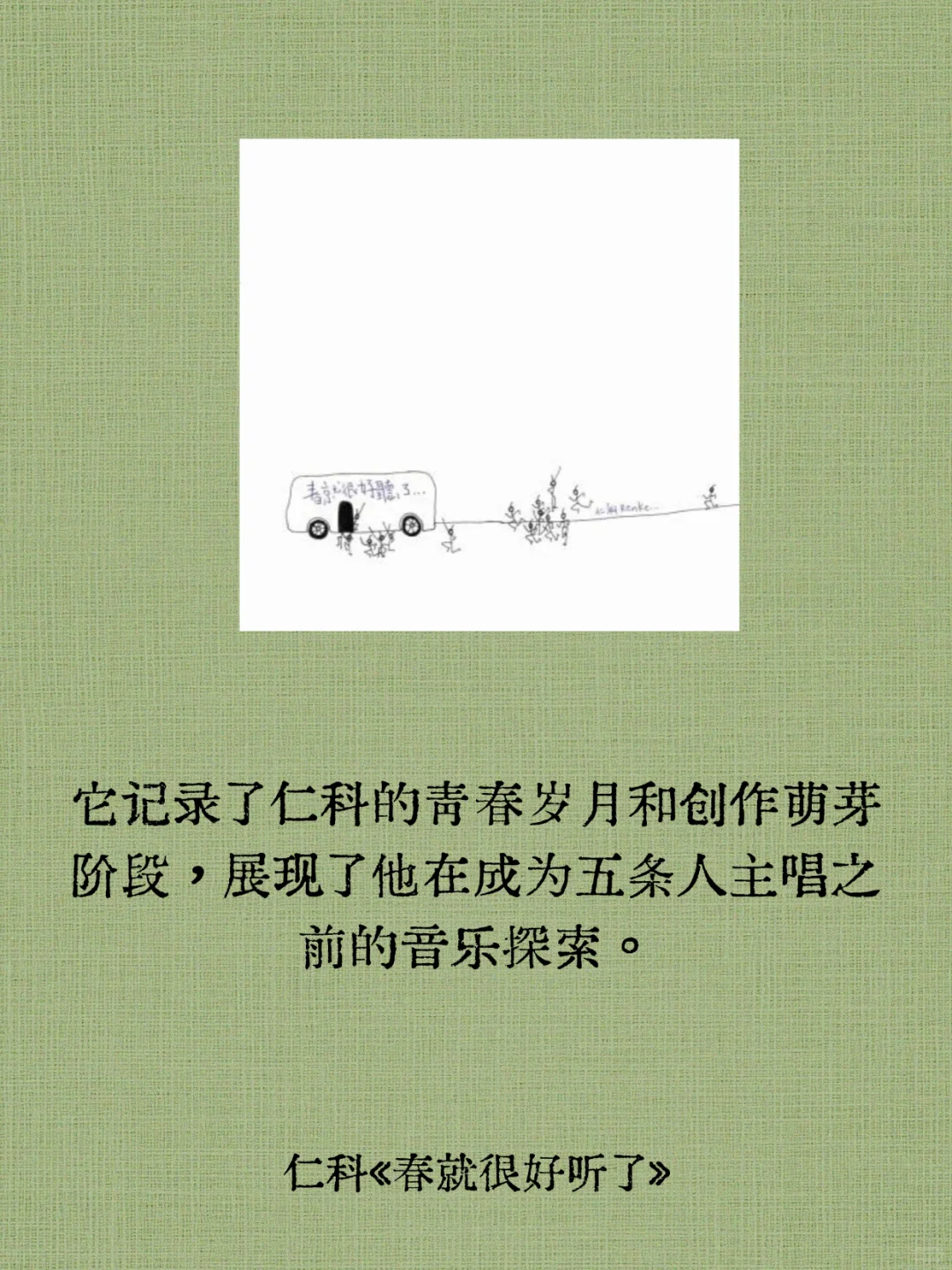 盘点那些冷门却值得反复听的民谣专辑